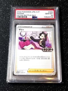 ス*認様 PSA10 ㉑マリィ スターターセットV SA 023/023 ス*認様 PSA10 ㉑マリィ スターターセットV SA 023/023 | Mercari