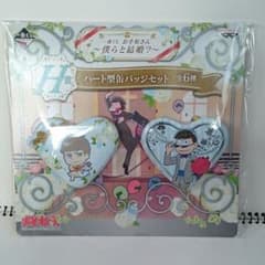 おそ松さん 一番くじ H賞のサムネイル