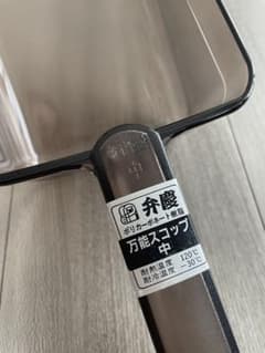 弁慶 ポリカーポネート樹脂 弁慶 スコップ 新品のサムネイル