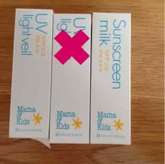 R.mam様専用 UVライトレーベル  サンスクリーンミルク 各13ml 2本のサムネイル