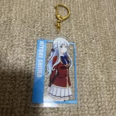ようこそ実力至上主義の教室へ 椎名ひより アクリルキーホルダーのサムネイル