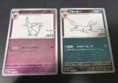 【美品】ブラッキー エーフィ：YU NAGABA × ポケカPROMO SV-Pのサムネイル