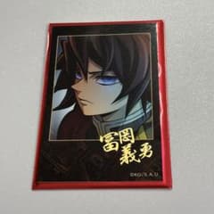 当日発送【メルカリ最安】鬼滅の刃　無限城編　チェキ風ブロマイド　冨岡義勇 鬼滅の刃 無限城 第1弾 チェキ風ブロマイド 冨岡義勇 ⚠️1枚