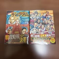 キングダム 77・78巻 2冊セット - メルカリ