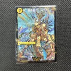天命王 エバーラストのサムネイル