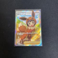ポケモンカード ポケモンごっこ SRのサムネイル