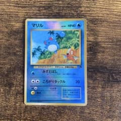 マリル 旧裏面 ポケモンカードのサムネイル