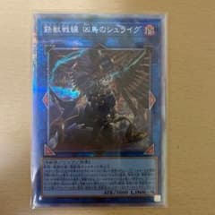 鉄獣戦線　凶鳥のシュライグ　プリシクのサムネイル