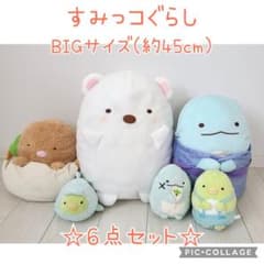 스미코구라시 BIG사이즈 봉제인형 돈까스 하얀 곰 도마뱀 펭귄