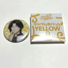 ジール・ギンジョウカ にじフェス2026 ランダム缶バッジ YELLOW Bのサムネイル
