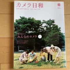 カメラ日和のサムネイル