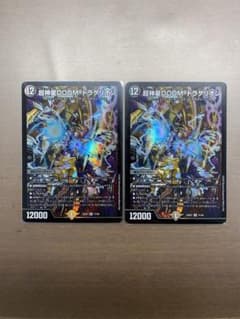 超新星DOOMドラゲリオンのサムネイル