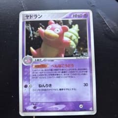 K*s様 ヤドラン ★ 拡張パック 伝説の飛翔 045/082 超タイプ 人気