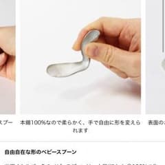 能作 ベビースプーンのサムネイル