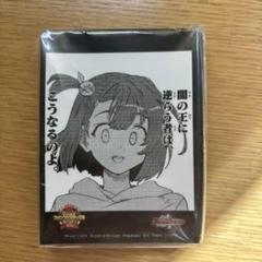 デュエマ ファンフェス スリーブ 闇の王に逆らう者は、こうなる