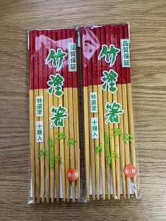 WING INTERNATIONAL 特選塗装 箸 10膳入2セット　沖縄のお箸のサムネイル