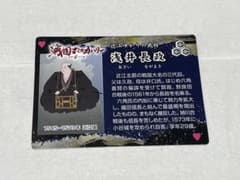 戦国ディスカバリー 近江の武将カード 浅井長政のサムネイル