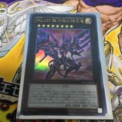 ギャラクシーアイズタキオンドラゴンのサムネイル