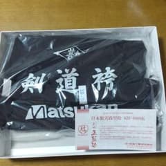 剣道袴 松勘のサムネイル
