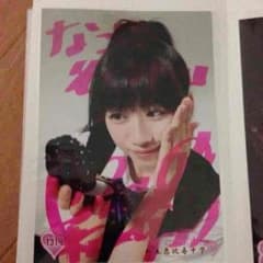 真山りか 1314 サイン入り 生写真 エビ中 私立恵比寿中学のサムネイル