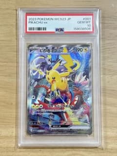 【PSA10】ピカチュウex WCS23 チャンピオンシップス 横浜 プロモ PSA10】ピカチュウex WCS23 チャンピオンシップス 横浜 プロモ - メルカリ