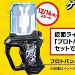 仮面ライダーエグゼイド　プロトバンバンシューティングガシャットのサムネイル
