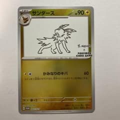 サンダース：YU NAGABA × ポケモンカードゲーム PROMO SV-P | Mercari