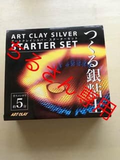 アートクレイシルバースターターセットのサムネイル