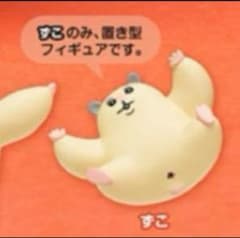 ムキムキのハムちゃん　スコ×1のサムネイル