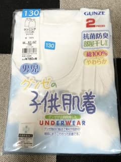 ☆２枚組 ランニングシャツ130 新品 未使用 GUNZE グンゼ 肌着 白のサムネイル