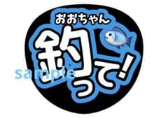 嵐　大野智　ファンサ　うちわのサムネイル