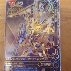 ガンバライジング LR 仮面ライダーグリスパーフェクトキングダムのサムネイル