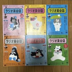 NHKラジオ英会話（大西泰斗）2021.4-2022.3【12冊】のサムネイル