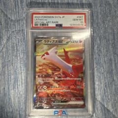 ヤ*峠様 ラティアスex SAR SV7a 楽園ドラゴーナ 087/064 | Mercari