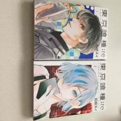 東京喰種:re 1.2巻セットのサムネイル