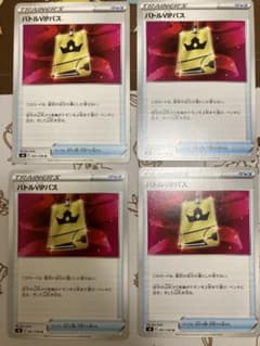 バトルVIPパス　4枚セットのサムネイル
