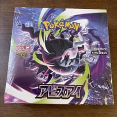 [BOX] MEGA Expansion Pack Abyss Eye (Shrink-wrapped)