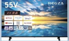 REGZA 55V型 C350M 4K液晶テレビ 2026年製 ZRエンジン搭載 - メルカリ