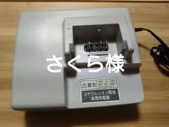 Panasonic リチウムイオン電池充電器 NKJ048 Amazon.co.jp: Panasonic(パナソニック) 急速充電器リチウム