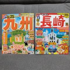 九州・長崎観光ガイドのサムネイル