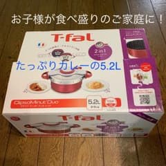 T-fal クリプソ ミニット デュオ レッド5.2Lのサムネイル
