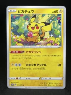 PSA10⭐︎ピカチュウ C[s10a 014/071]「ダークファンタズマ」 ピカチュウ C S10a ダークファンタズマ 014/071 - メルカリ