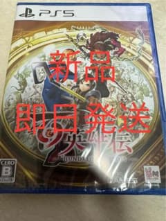 PS5 百英雄伝　新品未開封　即日発送のサムネイル