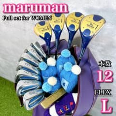 初心者 マルマン レディース ゴルフクラブ フルセット 12本 L【A037