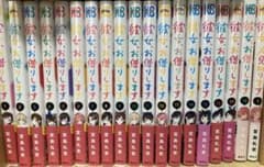 【彼女、お借りします】1～18巻セットのサムネイル