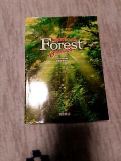 forestのサムネイル