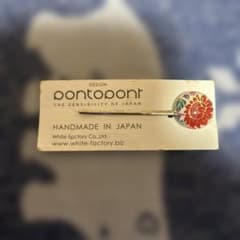 pontopont ヘアピン ハンドメイド