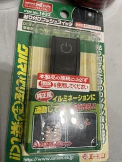 プッシュスイッチ のみのサムネイル