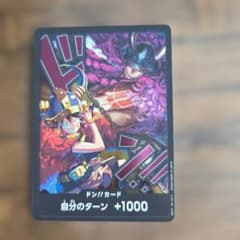 ワンピースカードゲーム ドン!!カードのサムネイル