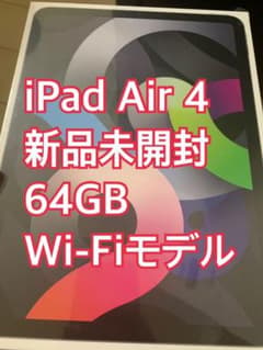 iPad Air 4 10.9インチ 64GB スペースグレーのサムネイル